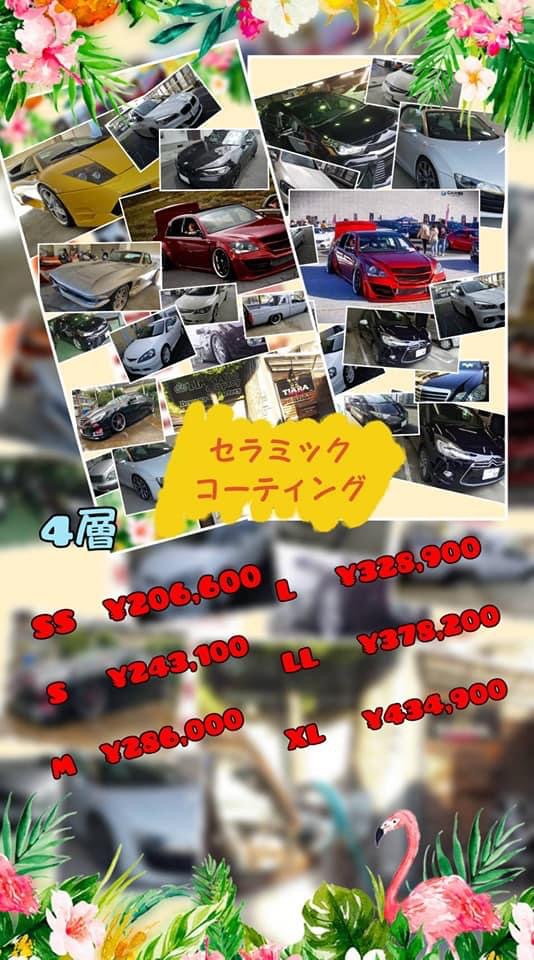 セラミックコーティングの画像