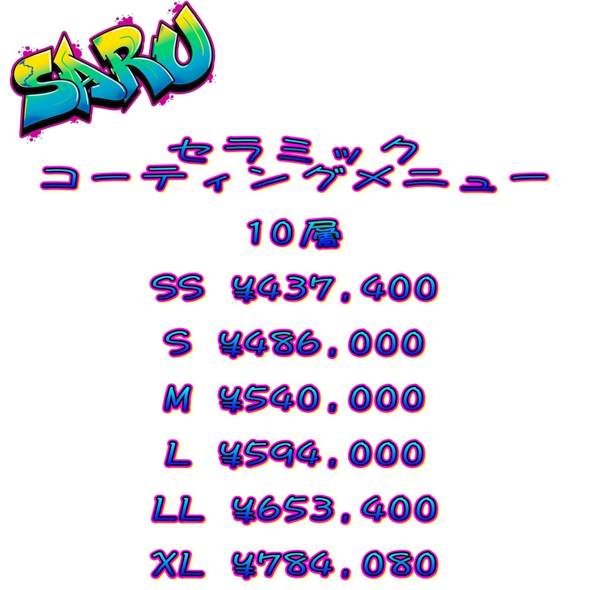 10層の画像