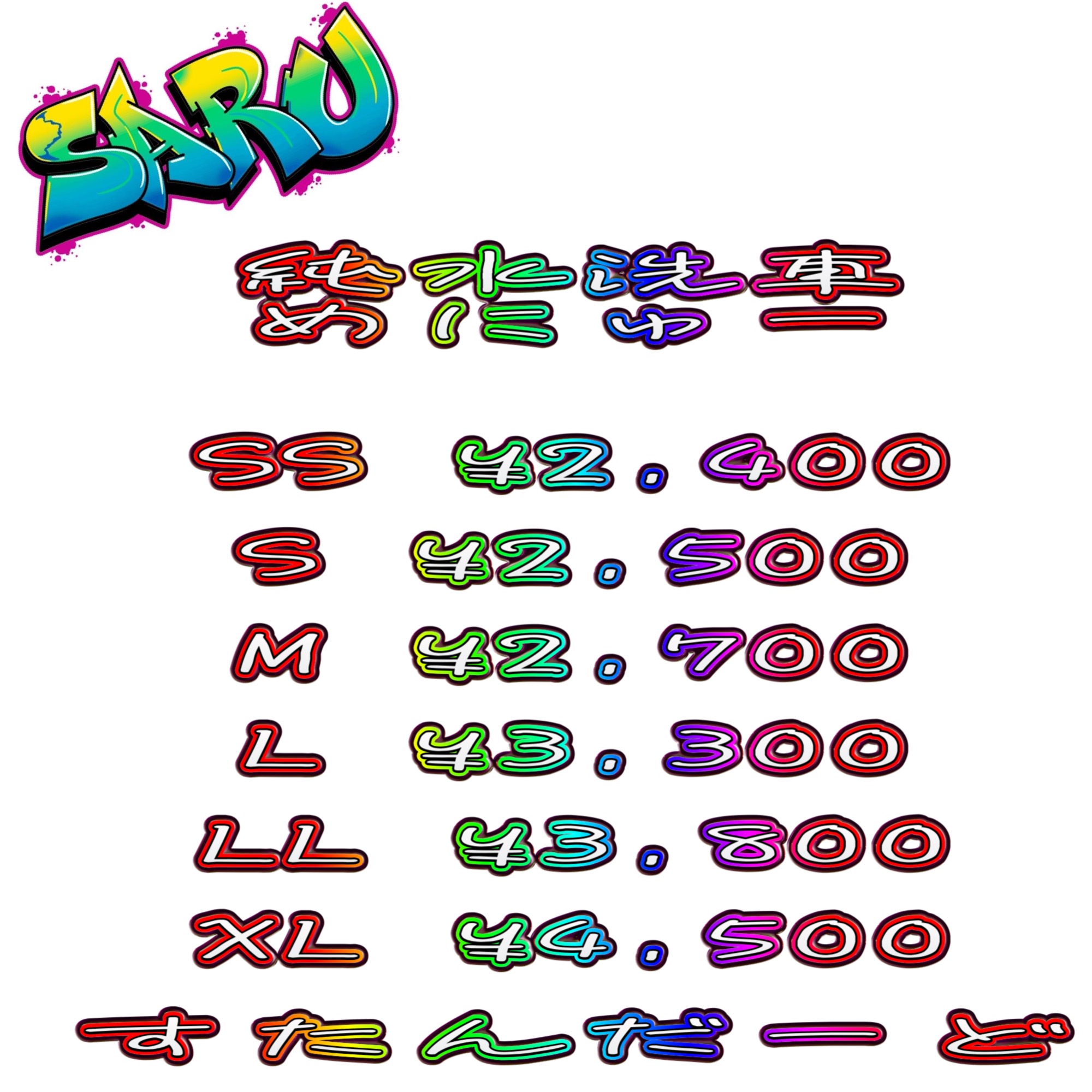 純水手洗い洗車の画像